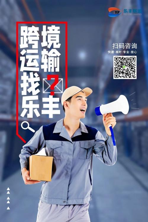 樂豐德國漢堡8500平米全保稅監管倉暨跨境海外倉全新啟動！-樂豐貨運｜樂豐國際貨運｜樂豐電商物流