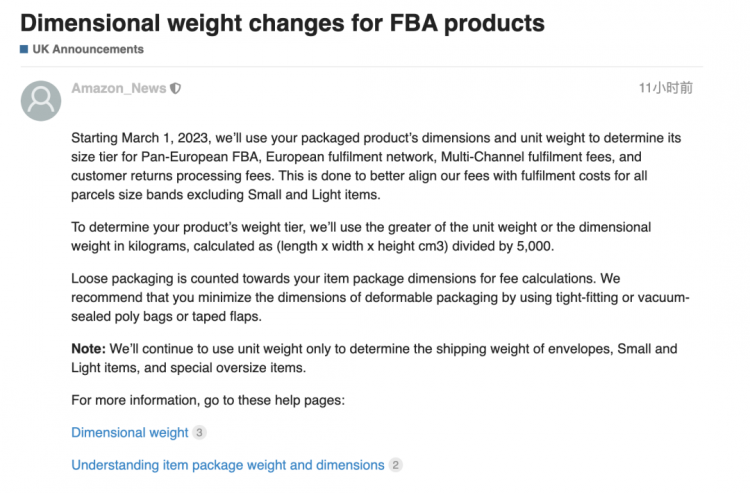 注意了！亞馬遜歐洲站更改FBA商品體積重量政策！附降低物流成本小tips！-樂(lè)豐貨運(yùn)｜樂(lè)豐國(guó)際貨運(yùn)｜樂(lè)豐電商物流