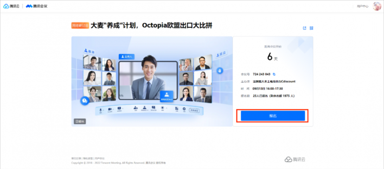 樂豐聯運攜手Cdiscount官方，全方位攻克開店、運營、發貨三大難題！-樂豐貨運｜樂豐國際貨運｜樂豐電商物流