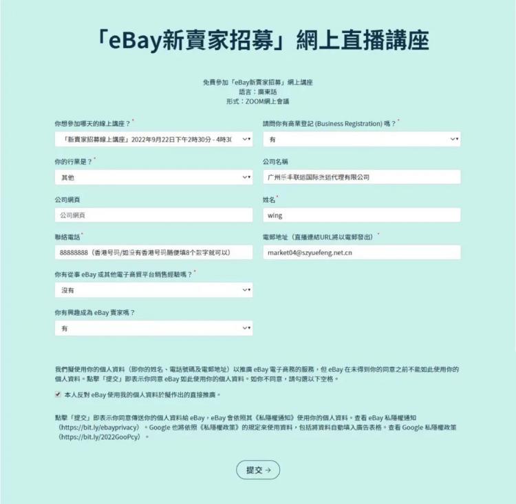 備戰(zhàn)旺季，助力ebay賣(mài)家抓住發(fā)展“錢(qián)”景！-樂(lè)豐貨運(yùn)｜樂(lè)豐國(guó)際貨運(yùn)｜樂(lè)豐電商物流
