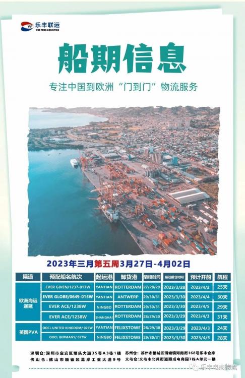 歐洲罷工潮此起彼伏：法國罷工潮持續(xù)、德國將舉行癱瘓性罷工…-樂豐貨運｜樂豐國際貨運｜樂豐電商物流