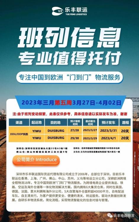 歐洲罷工潮此起彼伏：法國罷工潮持續(xù)、德國將舉行癱瘓性罷工…-樂豐貨運｜樂豐國際貨運｜樂豐電商物流