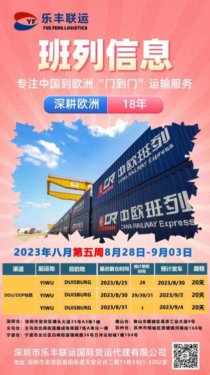 德國亞馬遜90451系列倉庫整柜直送服務 強勢上線！搶先體驗！-樂豐貨運｜樂豐國際貨運｜樂豐電商物流