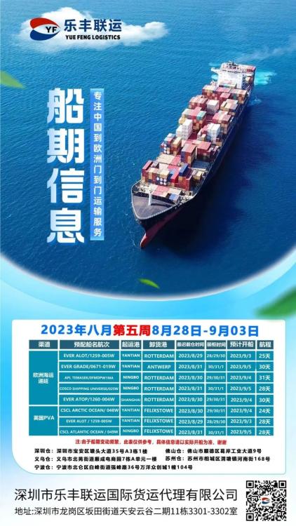 德國亞馬遜90451系列倉庫整柜直送服務 強勢上線！搶先體驗！-樂豐貨運｜樂豐國際貨運｜樂豐電商物流